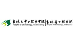 吉林大學醫杏盛