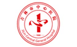 吉林省中心醫院