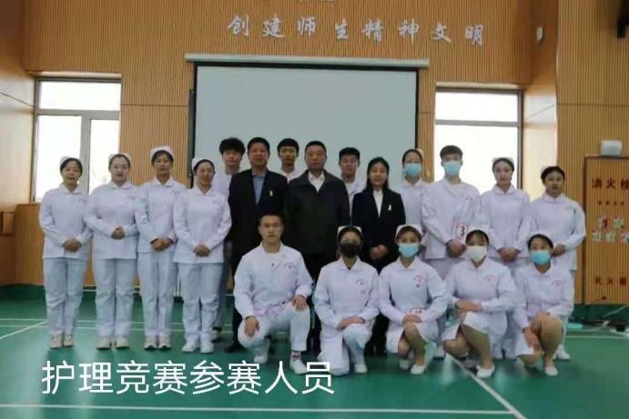 “校領導參加護理專業競賽