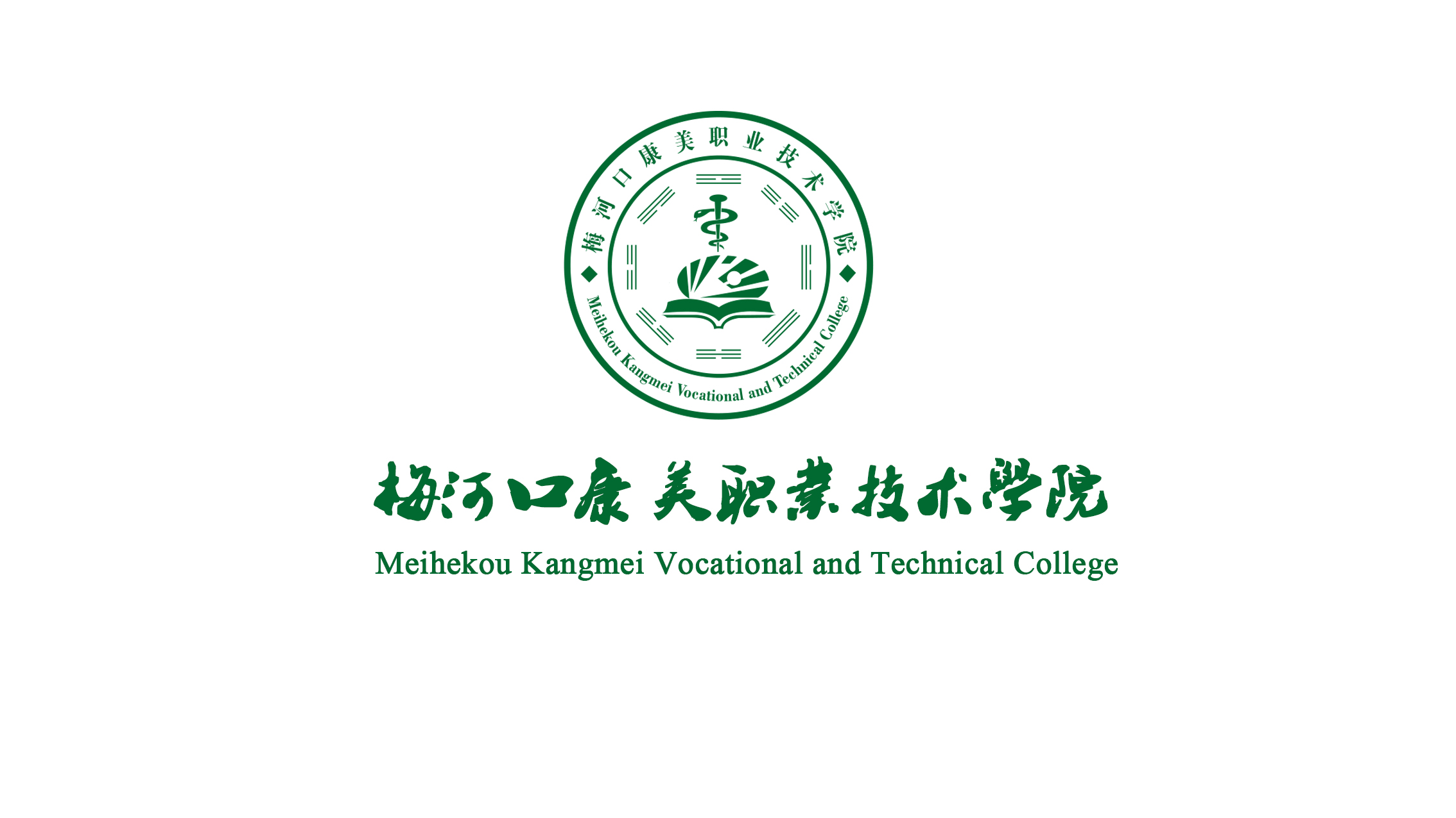 杏盛 -【杏盛开启新旅程】您的快乐从这里开始！藥學系2020級學生崗位實習公示                            
